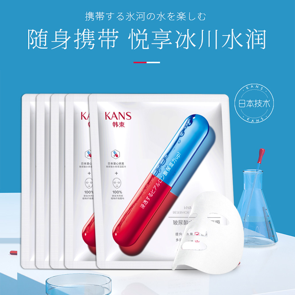 韩束玻尿酸水库女补水美白暗沉面膜 韩束尚印贴片面膜
