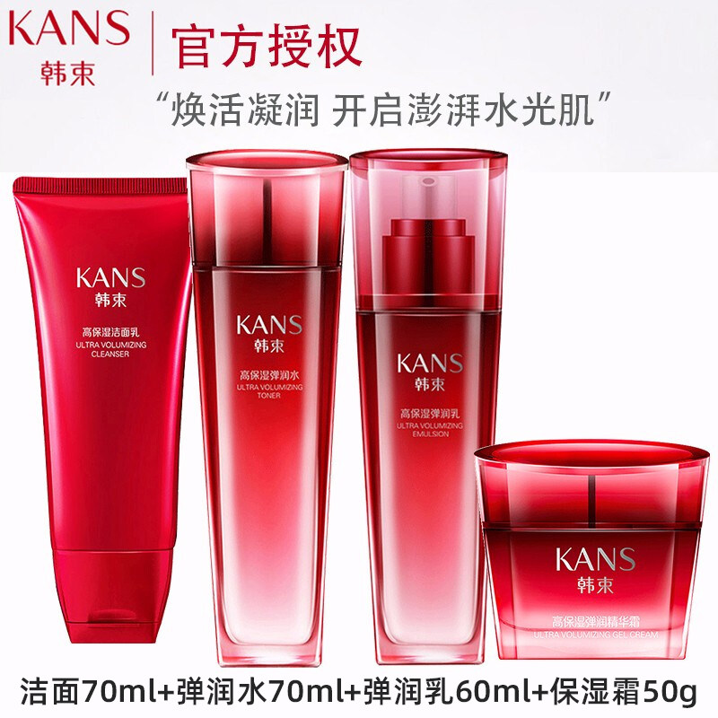 韩束巨水光臻爱天使护肤品正品礼盒 韩束尚印面部护理套装