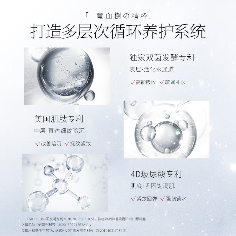  韩束尚印液态精华