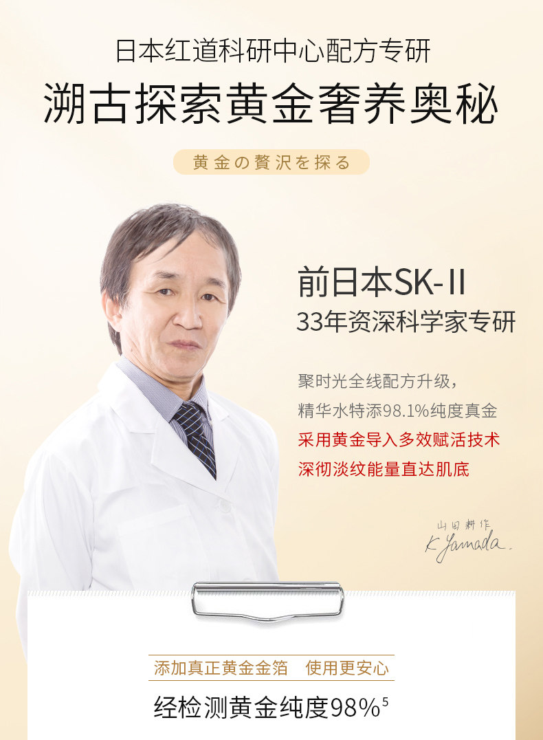 韩束水乳套装中年妈妈护肤品抗皱 韩束尚印面部护理套装