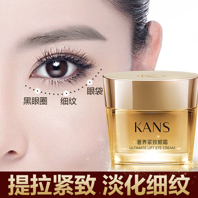 韩束淡化黑眼圈抗皱细纹聚时光眼霜 韩束尚印眼霜