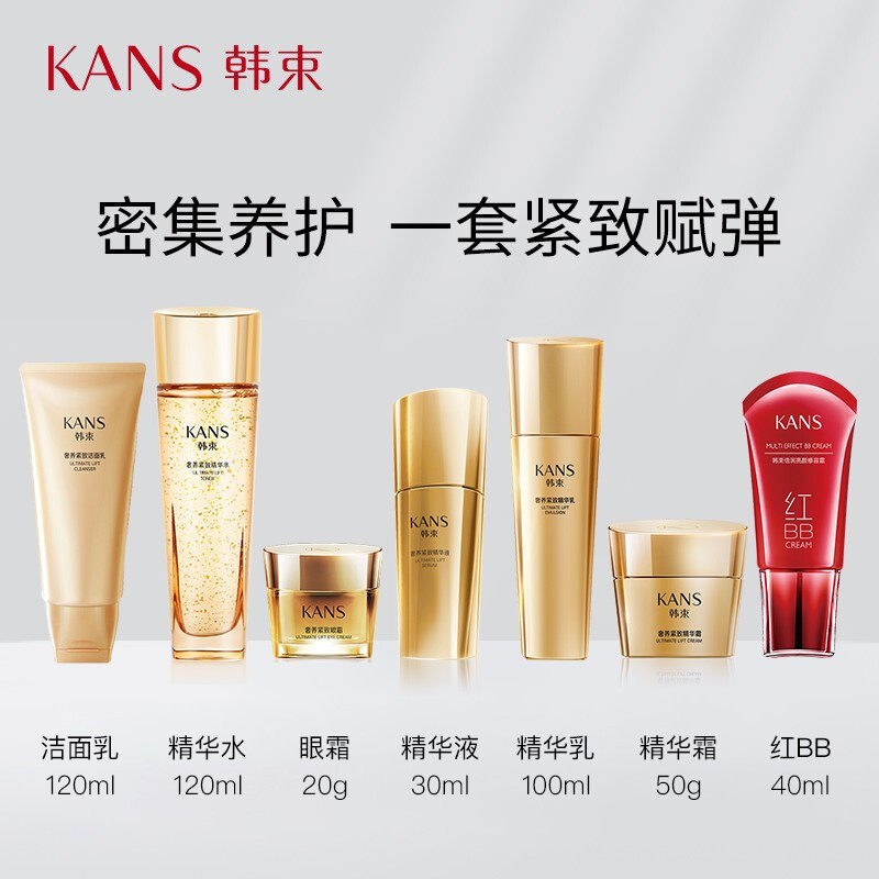 韩束抗衰老补水乳套装礼盒送女友 韩束尚印面部护理套装
