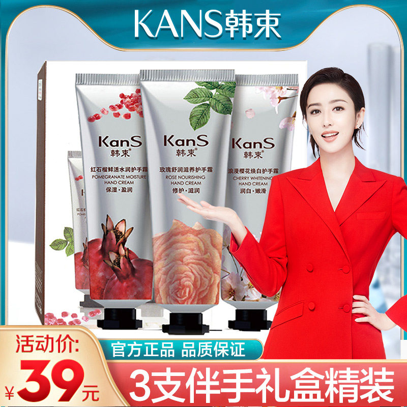 韩束白嫩嫩白不油腻夏季官方护手霜 韩束尚印护手霜