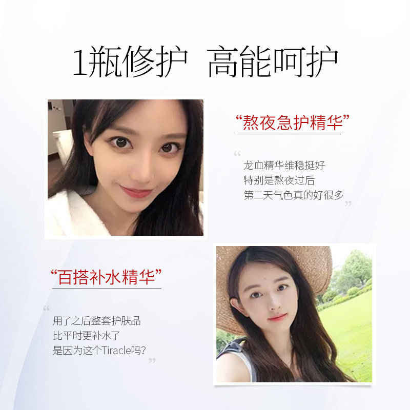  韩束尚印液态精华