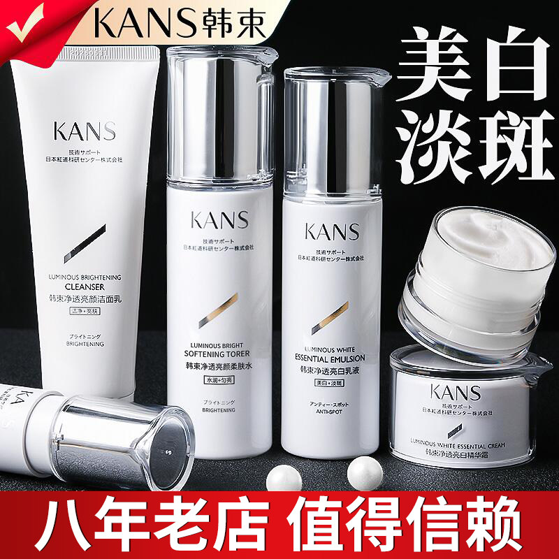 韩束美白护肤水乳套装官方烟酰胺 韩束尚印面部护理套装
