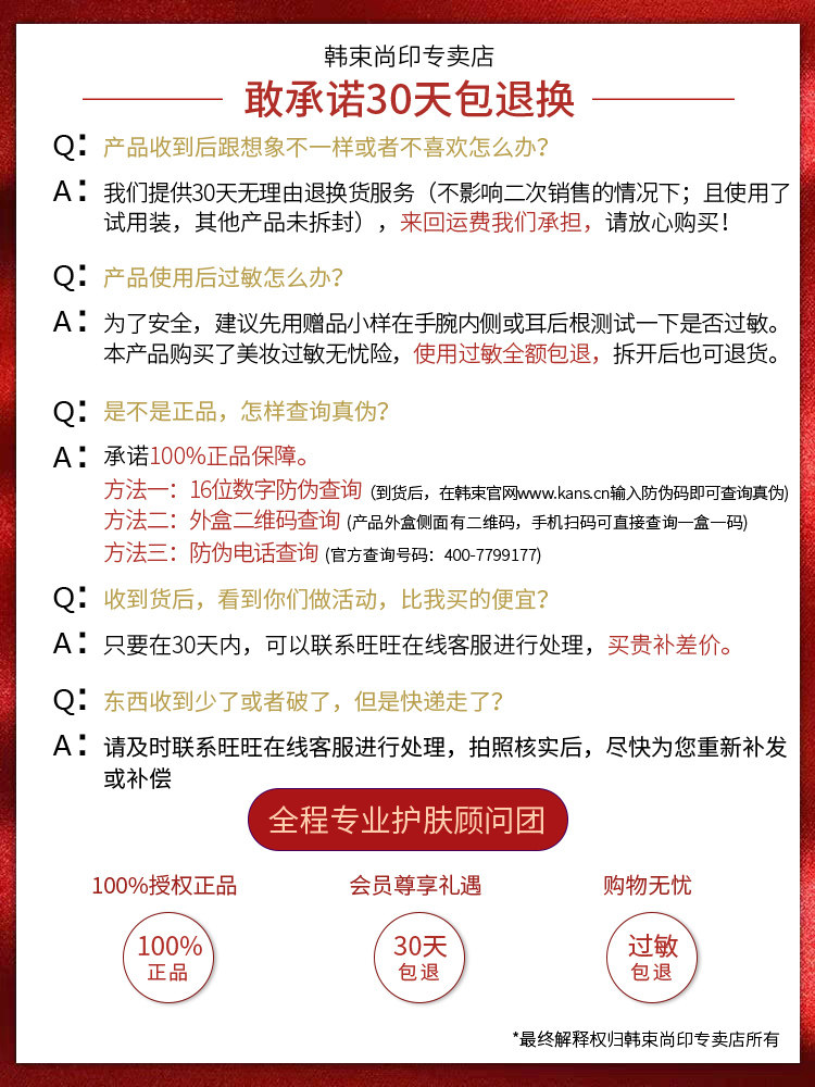 韩束聚时光巨 韩束尚印面部护理套装
