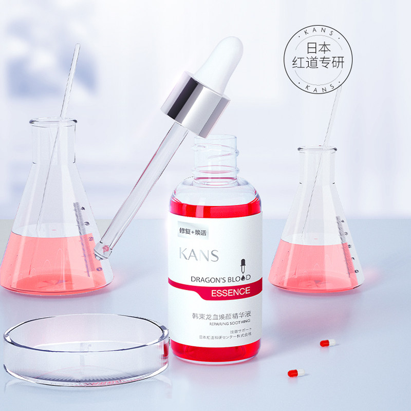韩束龙血焕肤补水收缩毛孔女精华液 韩束尚印液态精华
