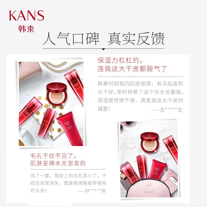 韩束官方官网巨水光正品补水保湿水 韩束尚印面部护理套装
