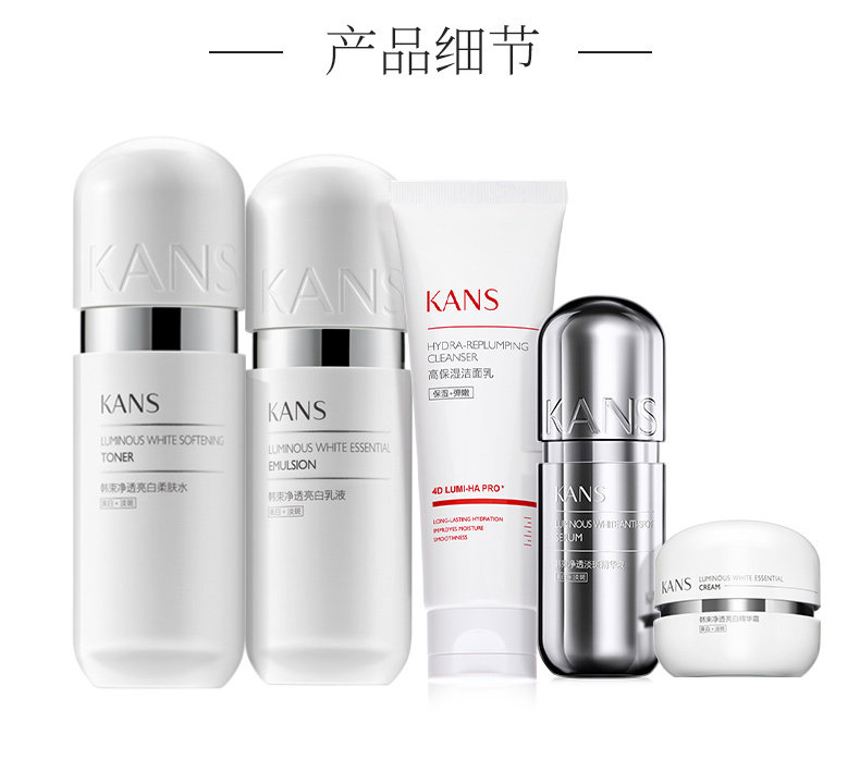 韩束银胶囊水乳套装美白护肤品补水 韩束尚印面部护理套装