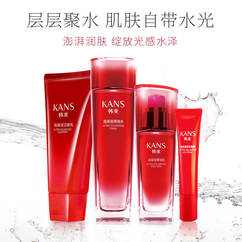 韩束巨水光护肤品套装女补水提亮 韩束尚印面部护理套装