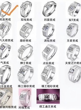 订制男款、女款纯银钻戒•支持鉴定•定制品不退不换•