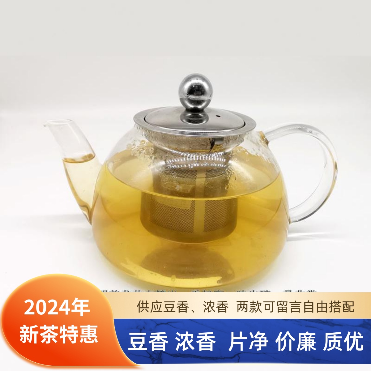 2024年新茶明前特级春茶新昌高山大佛龙井绿茶叶碎茶片浓香豆香型