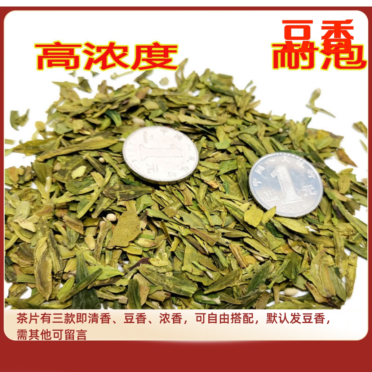 2024年新茶特级明前大佛龙井绿茶叶碎粗大茶片豆香味白茶龙井43-图1