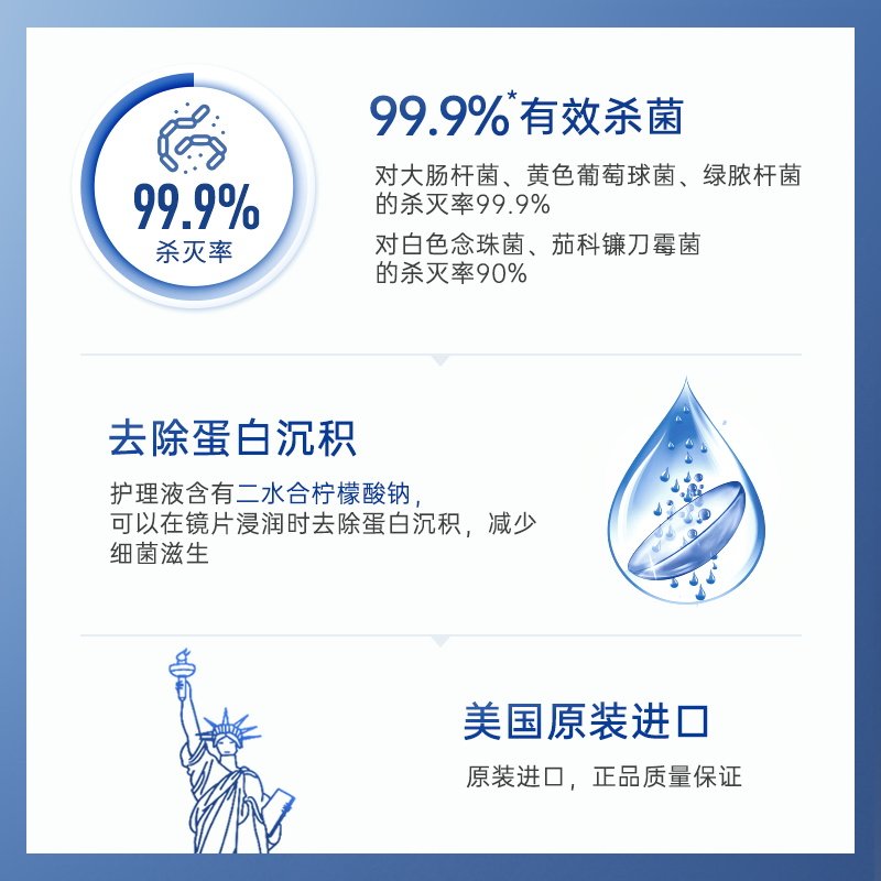 爱尔康傲滴美瞳隐形眼镜护理液 百秀大药房护理液