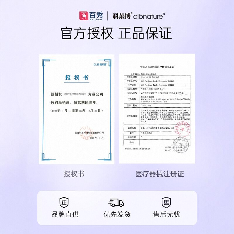 120片】科莱博视然隐形近视眼镜日抛30片*4盒一次性透明官方正品