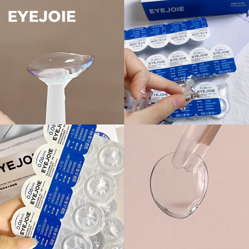 【买1盒送1盒】EYEJOIE隐形眼镜日抛30片装近视透明天抛舒适水润