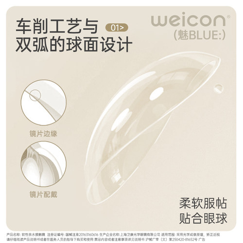 卫康金装魅blue隐形近视眼镜年抛2片装高度数透明旗舰店官网正品 - 图0