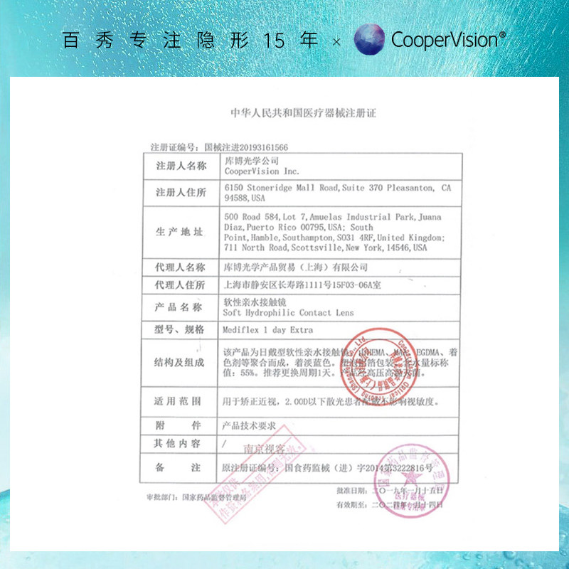 库博光学欧柯视日抛盒库博隐型眼镜 百秀大药房隐形眼镜