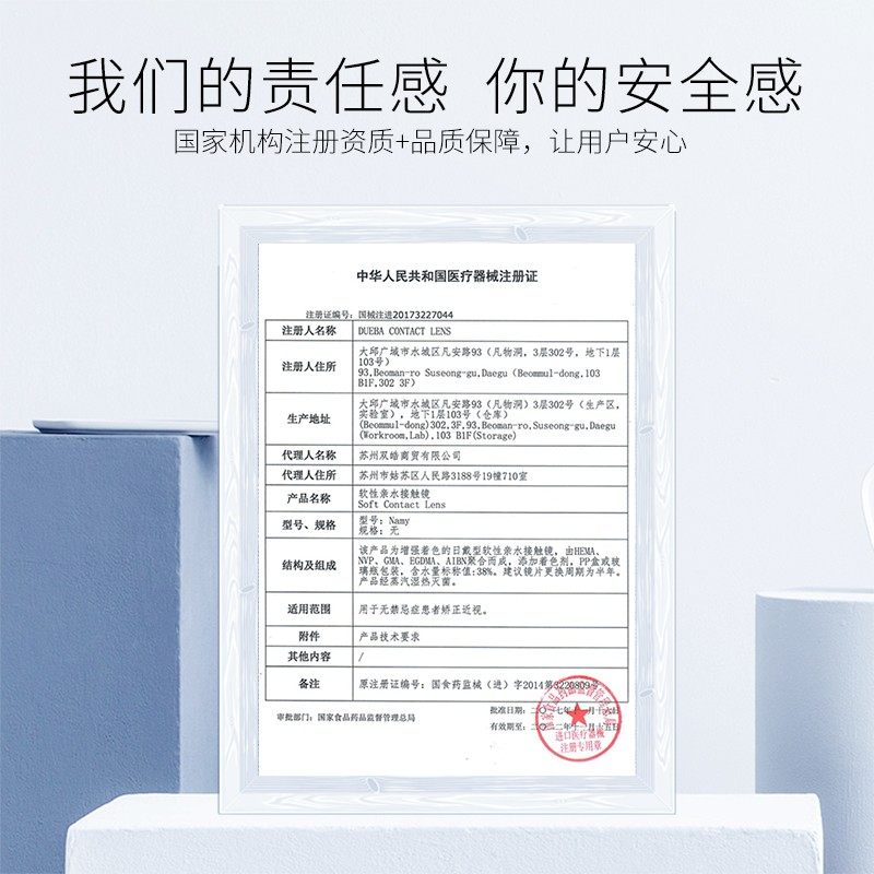 博士伦美瞳半年抛女1片隐形眼镜 百秀大药房彩色隐形眼镜