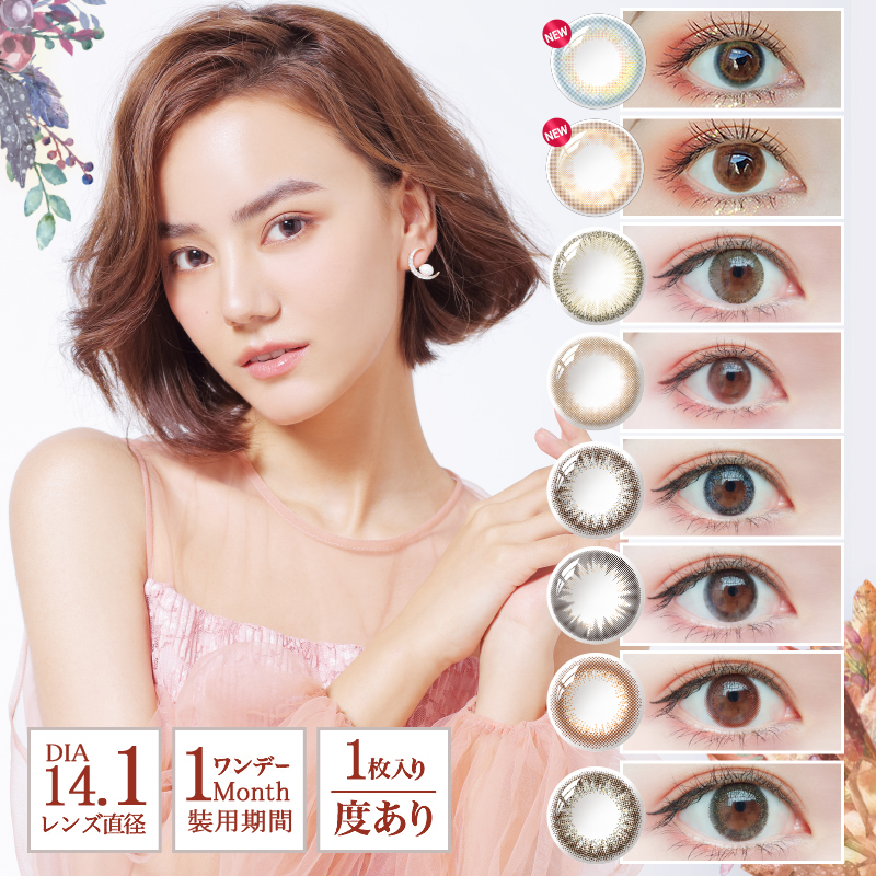 绮芙莉Givre美瞳月抛盒6片装女大小直径彩色隐形眼镜混血自然旗舰