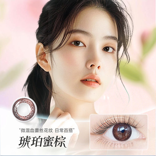 博士伦美瞳日抛30片彩色近视隐形眼镜蕾丝明眸炫眸轻混血大小直径 - 图2