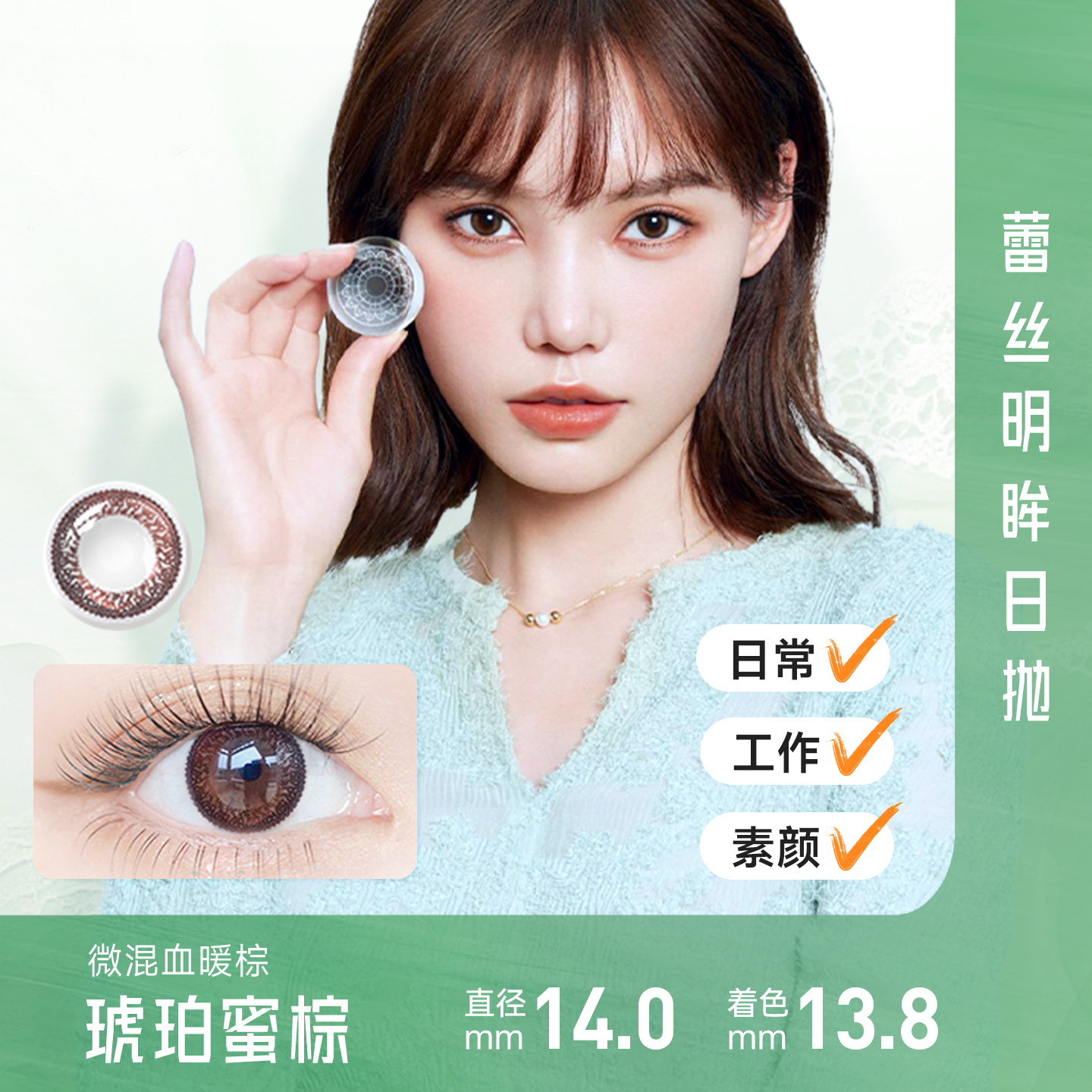 Bausch & Lomb Lace Bright Eyes Color Contact Lenses Biweekly Disposable 6 Pieces Pack of Large and Small Diameter Mixed Color Contact Myopia Glasses for Women