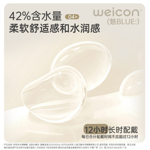 卫康金装魅blue隐形近视眼镜年抛2片装高度数透明旗舰店官网正品 - 图1