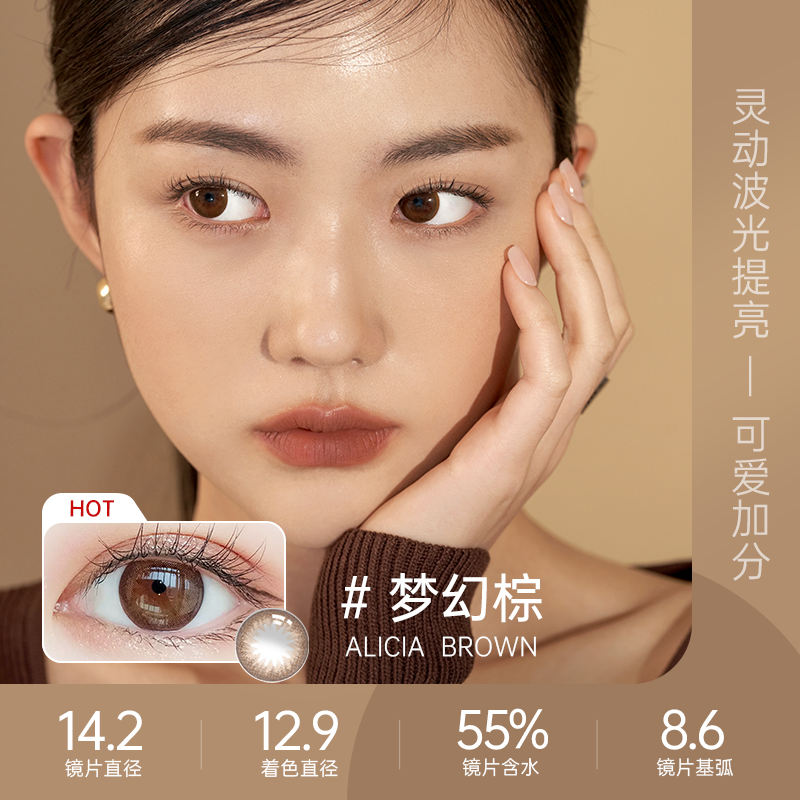 Clalen茵洛隐形眼镜美瞳日抛30片*4混血感美瞳小直径正品旗舰店 - 图0