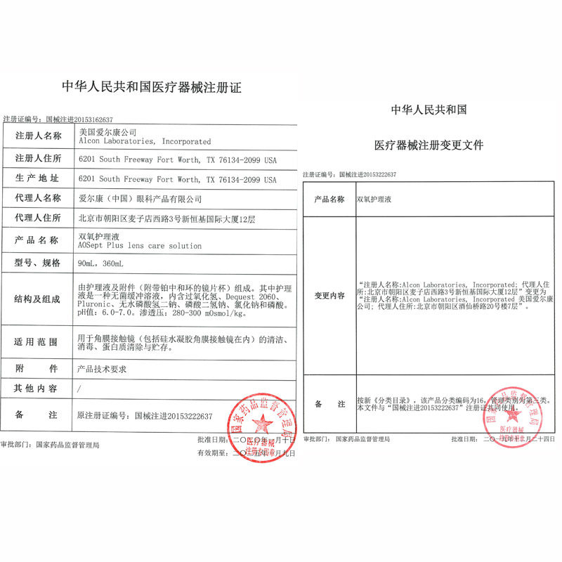  百秀大药房护理液