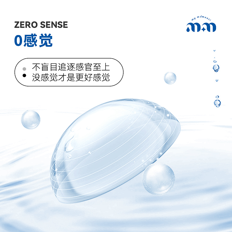 MM隱形眼鏡日拋盒近視透明素顏片一次性30片裝非美瞳天天拋非月拋_百秀大藥房旗艦店_隱形眼鏡_護理液