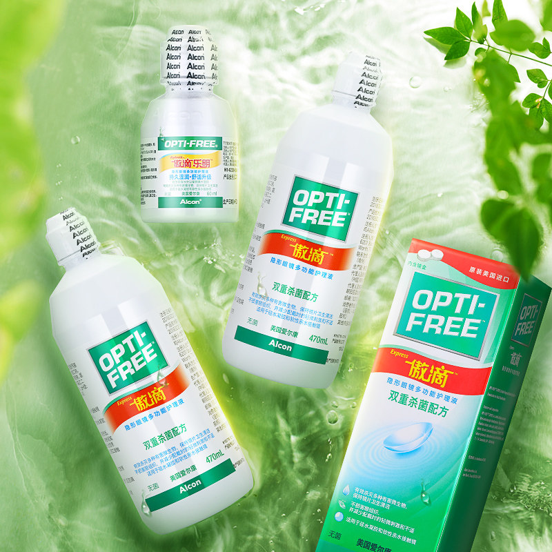 爱尔康傲滴护理液隐形眼镜美瞳药水 百秀大药房护理液