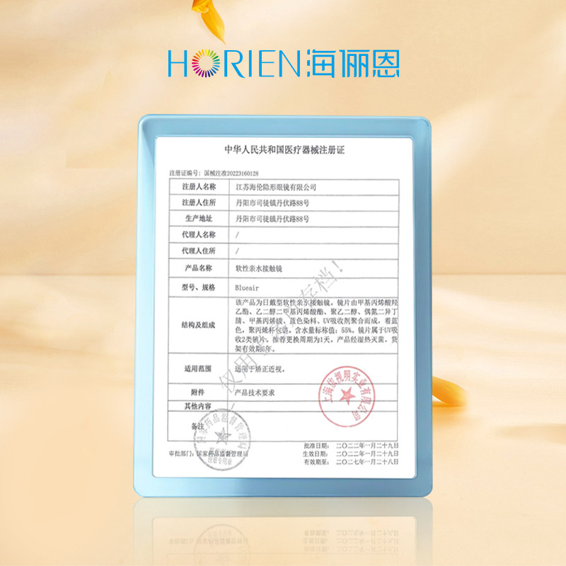 直播专享】海俪恩氧眼清眸隐形近视眼镜日抛30片*4盒透明片海昌产,淘宝优惠券,粉丝福利购,淘宝优惠卷