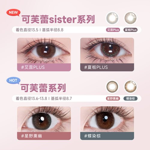 【大头推荐】SEED实瞳可芙蕾日抛10片装美瞳彩色隐形眼镜自然混血 - 图0