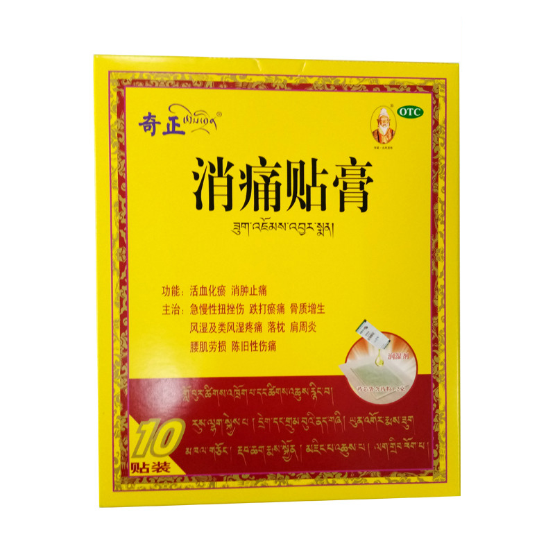  百秀大药房风湿骨外伤