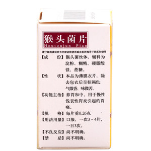 雷氏雷允上猴头菌片60片养胃和中慢性浅表性胃炎引起胃痛胃药