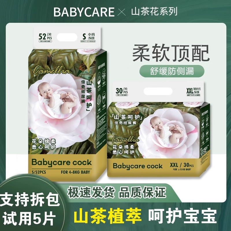 babycare皇室山茶纸尿裤拉拉裤新生婴儿xl超薄透气尿不湿宝宝夏季 - 图0