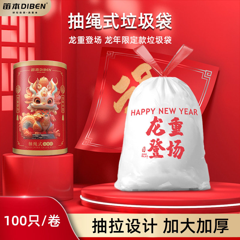 垃圾袋家用手提式加厚厨房宿舍学生实惠装背心塑料袋笛本龙年大卷,淘宝优惠券,粉丝福利购,淘宝优惠卷