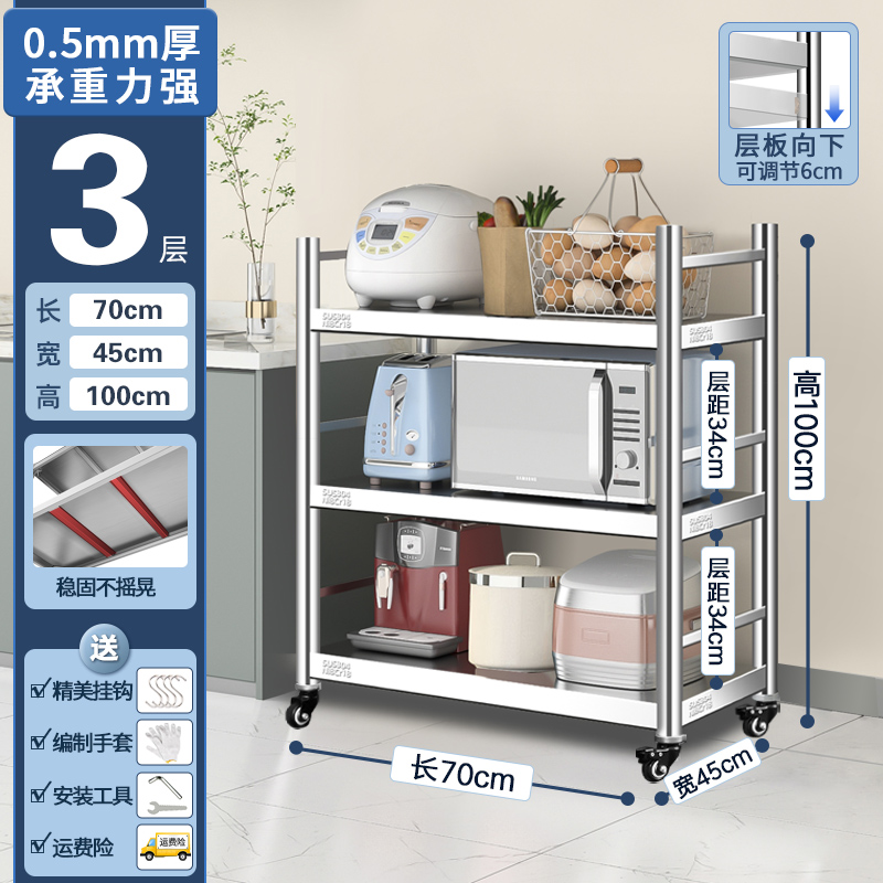 304厨房不锈钢置物架带轮子可移动落地收纳微波炉储物架多层货架