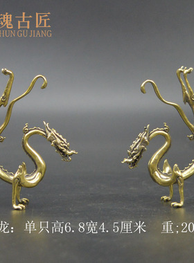 黄铜复古国风礼品创意摆件赤金走龙小摆件工艺品茶台桌面小装饰