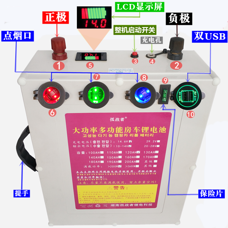 孤战者12V14V主动均衡磷酸铁锂电池户外大功率露营房车移动电源-图2