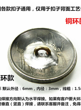 手工定制复古16mm银币硬币财布扣