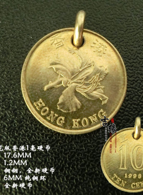 手工香港女王真硬币吊坠好成交吧