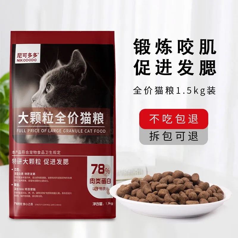 无谷猫粮成猫幼猫冻干猫咪全价粮小猫营养增肥发腮全种通用2斤4斤-图1