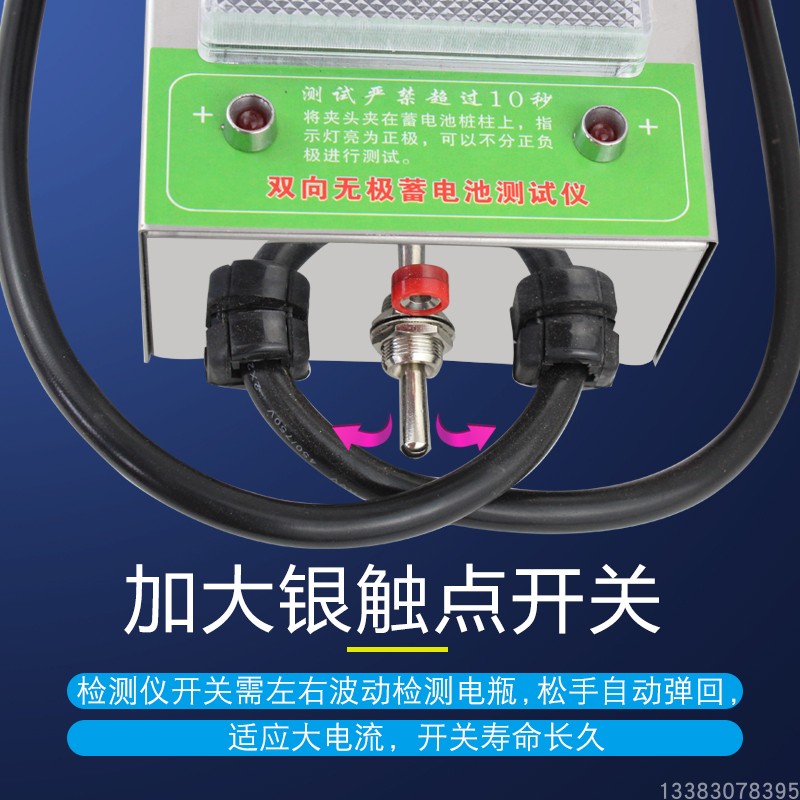 高精度电瓶检测仪电动车电池测量仪放电仪器汽车蓄电池性能测试仪