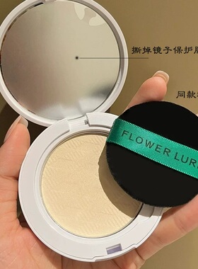 花间颂粉饼定妆补妆控油化妆持久蜜粉细腻柔焦感服帖油皮