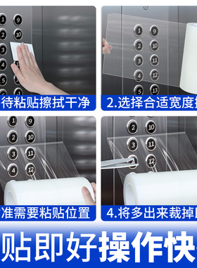 PE防水防霉可移除按键贴膜