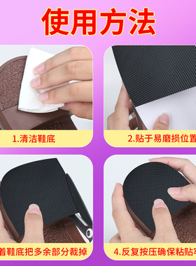米乐奇鞋底防滑贴自粘