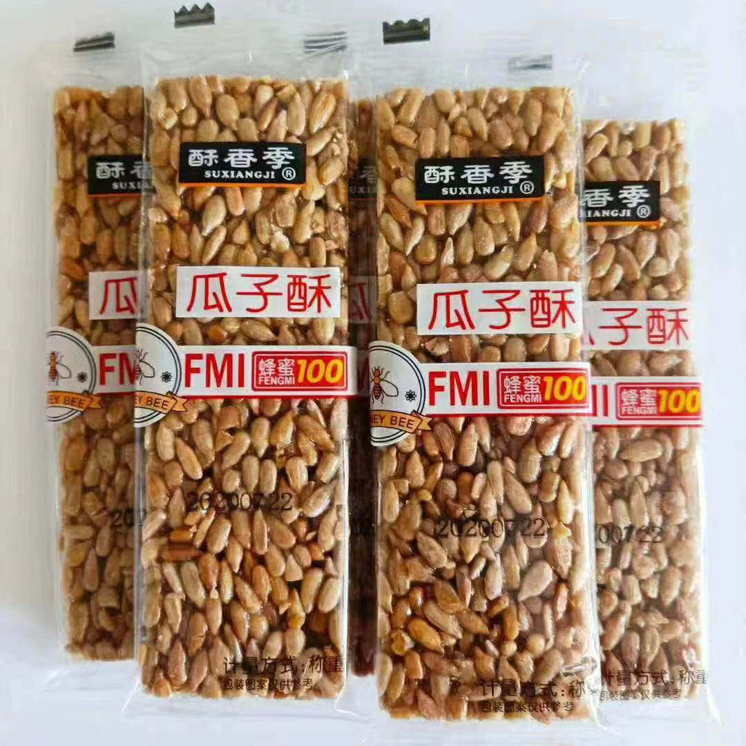 酥香季巴旦木仁酥糖瓜子花生芝麻酥茶点小吃传统休闲小包散装零食,淘宝优惠券,粉丝福利购,淘宝优惠卷