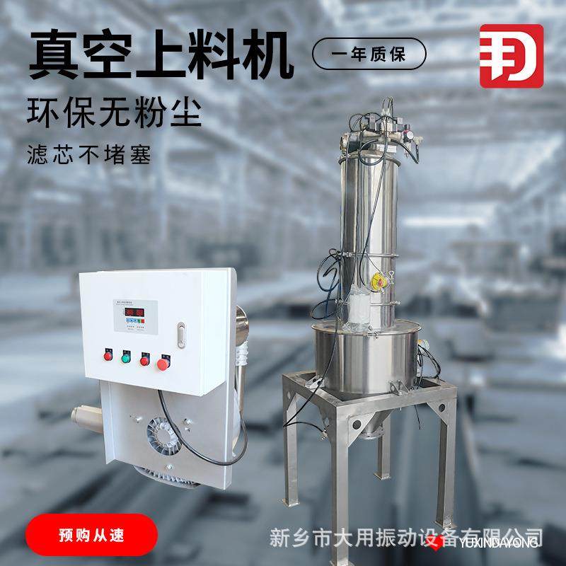 新乡真空加料机陶瓷粉全自动除尘上料机真空料仓吸料机,淘宝优惠券,粉丝福利购,淘宝优惠卷