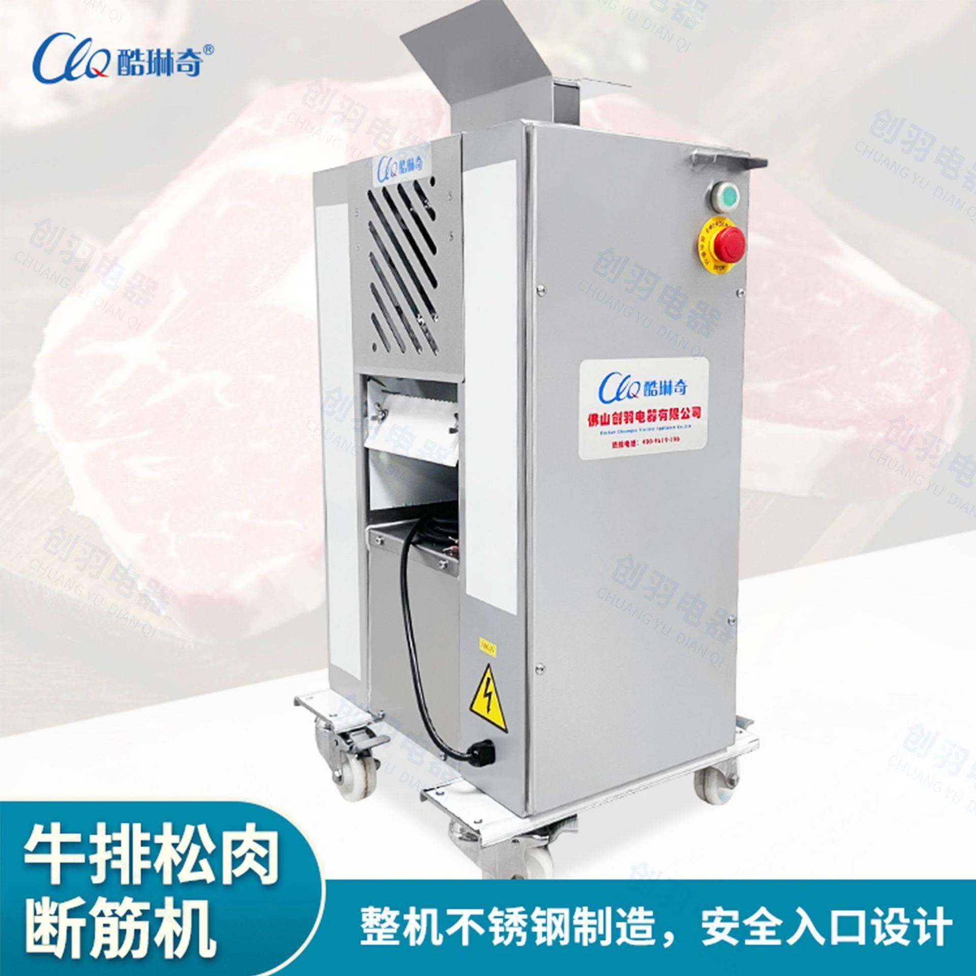 优选M记汉堡牛肉针扎式松肉断筋机上粗齿不锈钢压肉片机厂家直销,淘宝优惠券,粉丝福利购,淘宝优惠卷